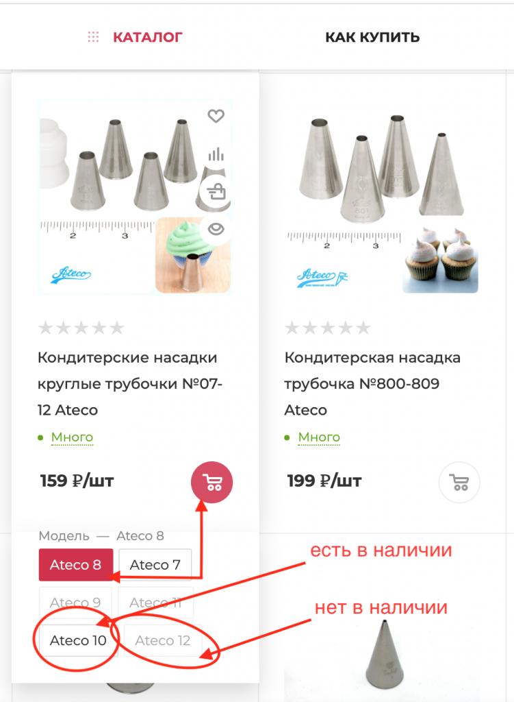 выбор товара выбор товара