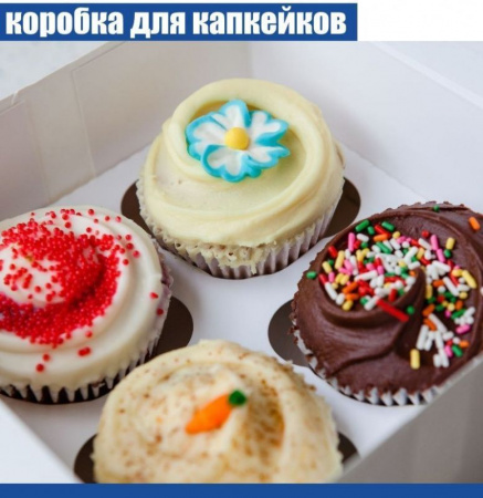 Коробка с окном для 4 капкейков 16*16*10 cм | Белая Коробка с окном для 4 капкейков 16*16*10 cм | Белая