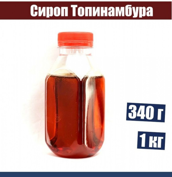 Сироп топинамбура без добавок и сахара