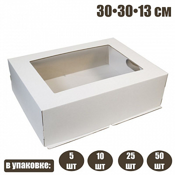 Коробка с окном для торта 30*30*13 см | упаковка 10-50 шт Коробка с окном для торта 30*30*13 см | упаковка 10-50 шт