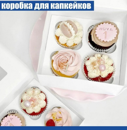 Коробка с окном для 4 капкейков 16*16*10 cм | Белая Коробка с окном для 4 капкейков 16*16*10 cм | Белая