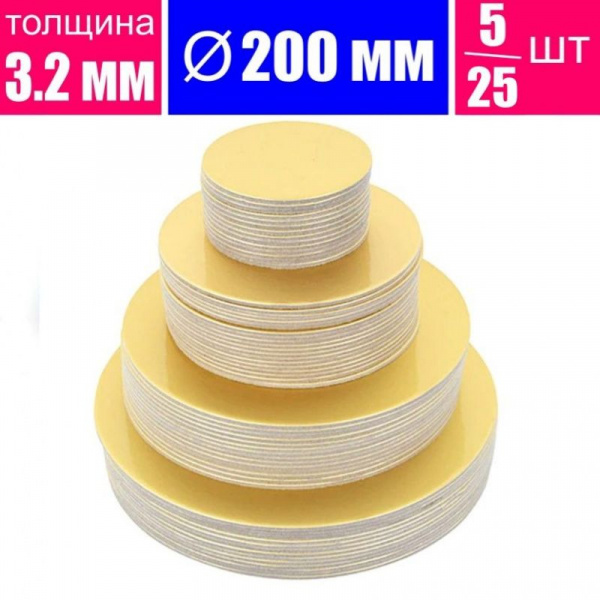 Подложка для торта усиленная Золото/Жемчуг 2х сторон. 3.2 мм, Ø 200 мм Подложка для торта усиленная Золото/Жемчуг 2х сторон. 3.2 мм, Ø 200 мм