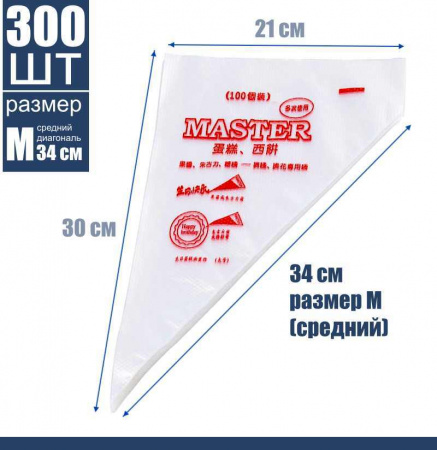 Кондитерские мешки 34 см средний размер (М), одноразовые Мастер Кондитерские мешки 34 см средний размер (М), одноразовые Мастер