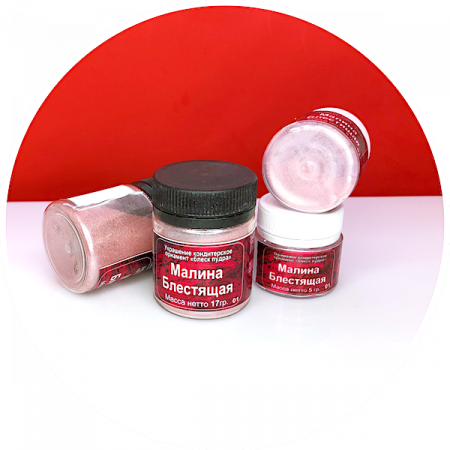 Краситель сухой Плотный блеск-пудра пищевой 5-20 гр. | Блестящая Малина Краситель сухой Плотный блеск-пудра пищевой 5-20 гр. | Блестящая Малина