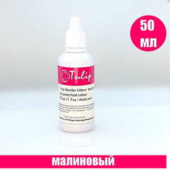 Краситель пищевой гелевый Tulip Wonder Colour | 50 мл. Красная палитра