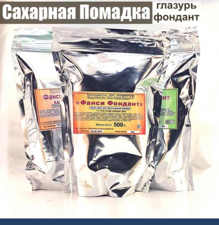 Сахарная помадка (глазурь, фондант) сухая смесь БЕЛАЯ Сахарная помадка (глазурь, фондант) сухая смесь БЕЛАЯ