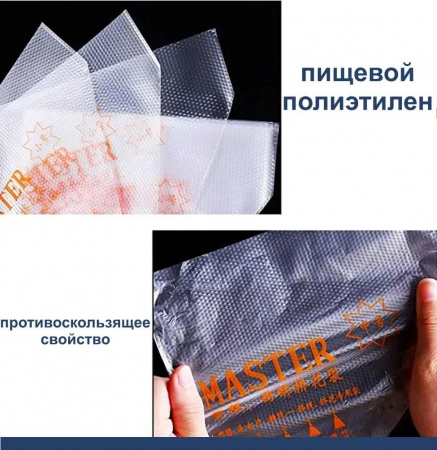 Кондитерские мешки 28 см малый размер (S), одноразовые Мастер