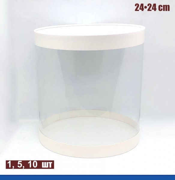 Коробка тубус 24•24 см БЕЛЫЙ (3 части: крышка, дно, боковина) | упак. 1, 5, 10 шт