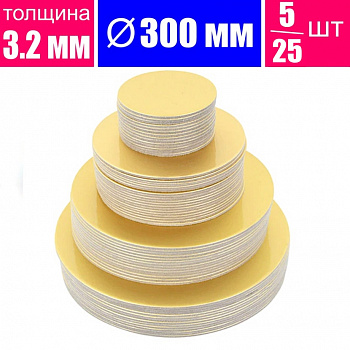 Подложка для торта усиленная Золото/Жемчуг 2х сторон. 3.2 мм, Ø 300 мм Подложка для торта усиленная Золото/Жемчуг 2х сторон. 3.2 мм, Ø 300 мм