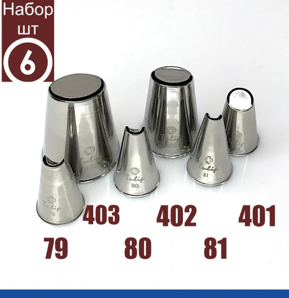 Кондитерские насадки лепесток хризантемы №79, 80, 81, 401, 402, 403 Tulip™ | набор 6 шт (все хризантемы) Кондитерские насадки лепесток хризантемы №79, 80, 81, 401, 402, 403 Tulip™ | набор 6 шт (все хризантемы)