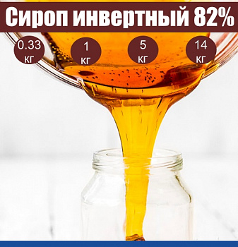 Сироп Инвертный 82% Домашний Сахар