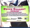 Сахарная помадка (глазурь, фондант) сухая смесь ЗЕЛЁНАЯ Сахарная помадка (глазурь, фондант) сухая смесь ЗЕЛЁНАЯ
