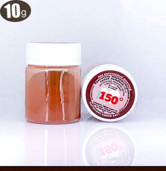 Пищевой краситель сухой ЖИРОрастворимый ЛАК КОРИЧНЕВЫЙ (шоколад) 10 г | 150º Bake!™ Пищевой краситель сухой ЖИРОрастворимый ЛАК КОРИЧНЕВЫЙ (шоколад) 10 г | 150º Bake!™