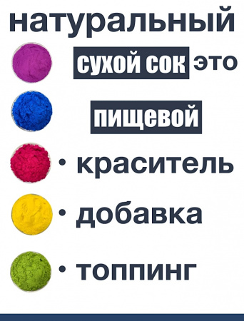 Персик сухой сок (пудра)