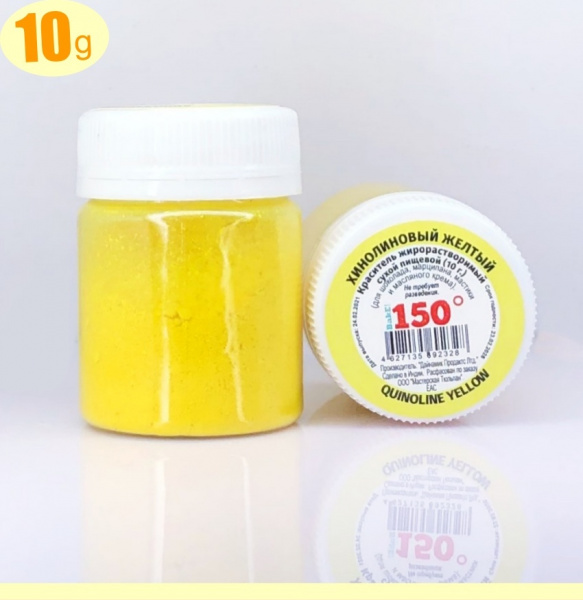Пищевой краситель сухой ЖИРОрастворимый ЛАК ХИНОЛИНОВЫЙ ЖЁЛТЫЙ (яркий) 10 г | 150º Bake!™ Пищевой краситель сухой ЖИРОрастворимый ЛАК ХИНОЛИНОВЫЙ ЖЁЛТЫЙ (яркий) 10 г | 150º Bake!™