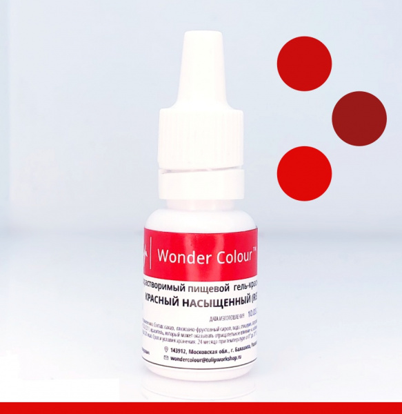 Гелевый пищевой краситель 15-50 мл. Красная палитра: КРАСНЫЙ Насыщенный Tulip Wonder Colour Гелевый пищевой краситель 15-50 мл. Красная палитра: КРАСНЫЙ Насыщенный Tulip Wonder Colour