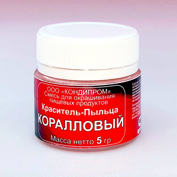 Пищевой краситель цветочная пыльца Коралловая 5 гр. Пищевой краситель цветочная пыльца Коралловая 5 гр.