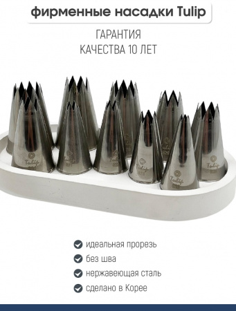 Набор кондитерских насадок 820-829, Tulip 10 шт, открытые звезды д.4-18 мм, 9-18 лучей Набор кондитерских насадок 820-829, Tulip 10 шт, открытые звезды д.4-18 мм, 9-18 лучей