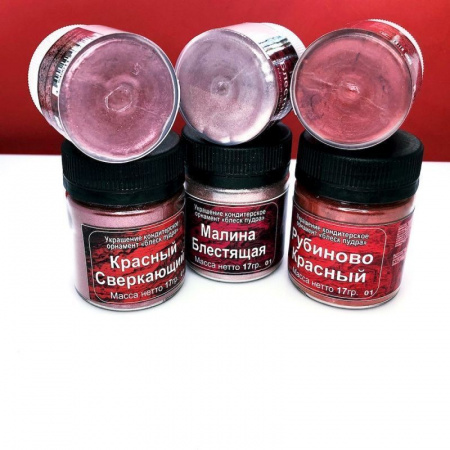 Краситель сухой Плотный блеск-пудра пищевой 5-20 гр. | Рубиновый Красный Краситель сухой Плотный блеск-пудра пищевой 5-20 гр. | Рубиновый Красный