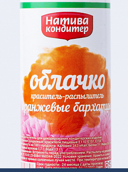 Пищевой краситель распылитель 50 г сухой Оранжевые Бархатцы Пудра Натива Кондитер