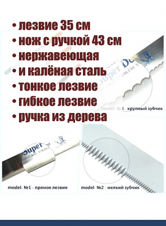 Нож 35 см мелкий зуб для бисквита, торта, хлеба + 2 держателя Эксперты Кухни Нож 35 см мелкий зуб для бисквита, торта, хлеба + 2 держателя Эксперты Кухни