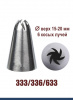 Кондитерская насадка 333/633 Закрытая звезда ∅ 15-20 мм 6 косых лучей, Эконом Кондитерская насадка 333/633 Закрытая звезда ∅ 15-20 мм 6 косых лучей, Эконом