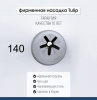 Кондитерская насадка 140 Tulip звезда закрытый центр